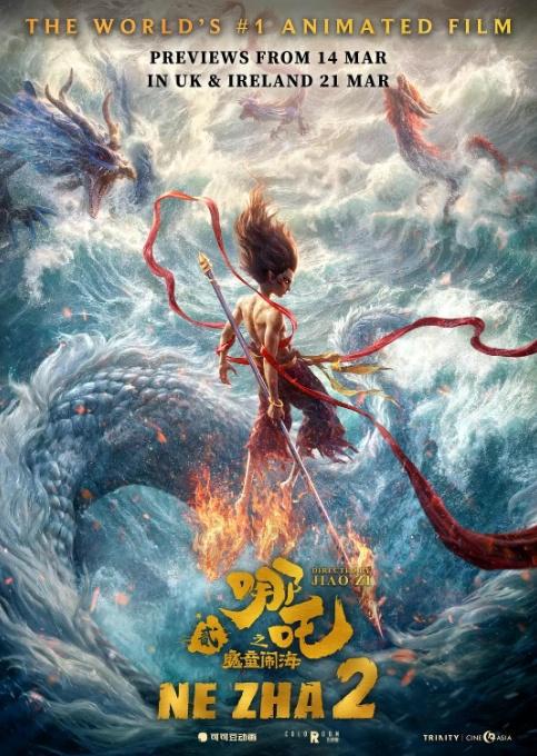 《哪吒2》8月2日全网上线，全球热度持续攀升