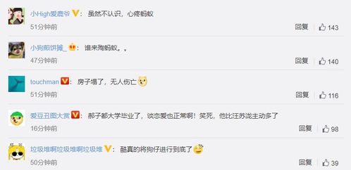 女子身份被扒的帖子截图