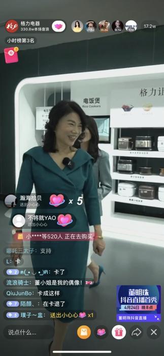 王婆直播回应画面截图