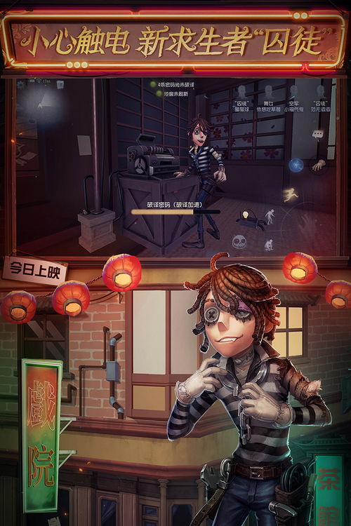 第五人格游戏场景