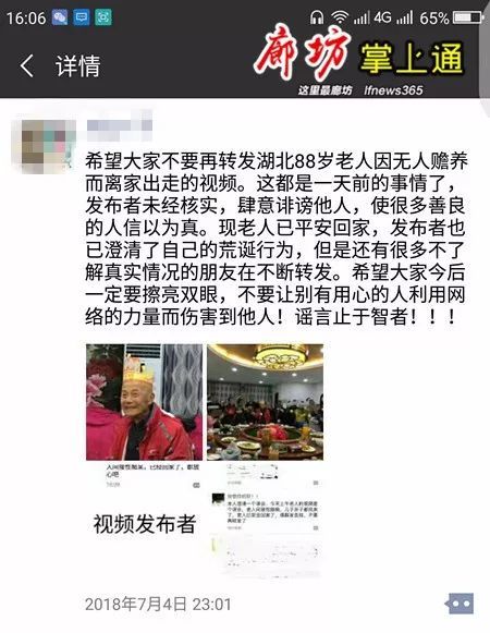 当事人澄清声明画面