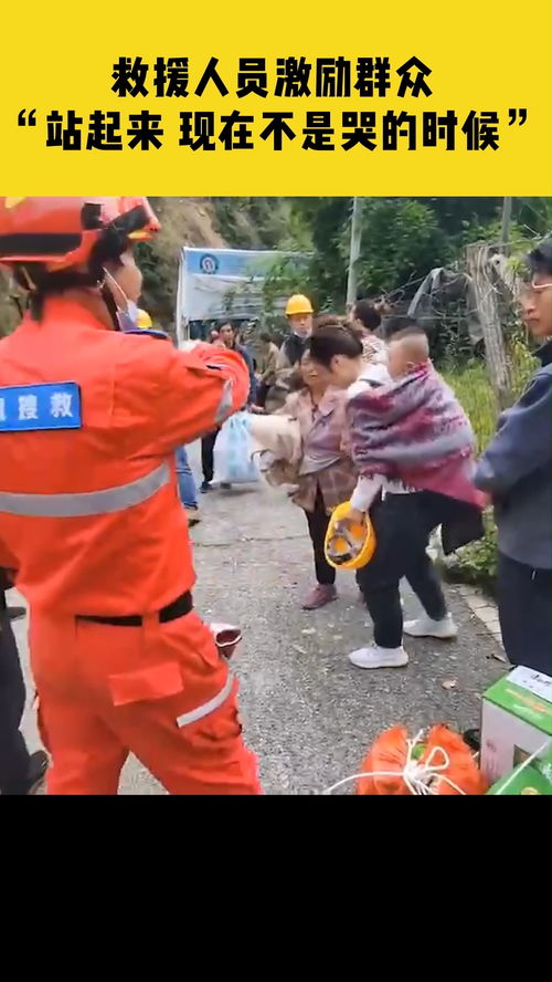 救援人员转移群众