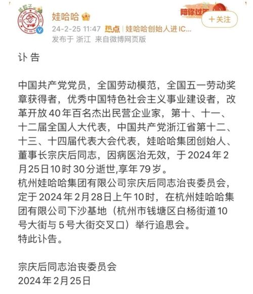 宗庆后的遗嘱部分内容
