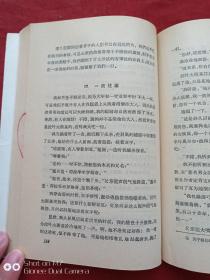 一本打开的书