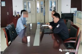 安徽网警典型案例海报