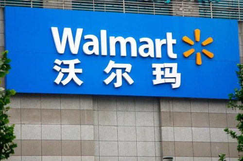 沃尔玛员工工作场景