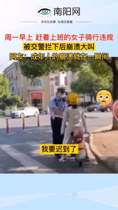 女子骑行崩溃现场