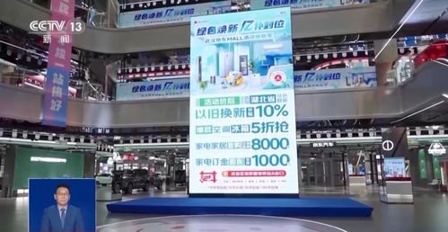 国家发改委最新发声！‘两新’政策下的以旧换新与AI+