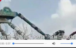 沙特游乐场大摆锤突断！全球游乐设施安全引担忧