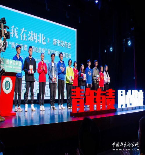 新书发布会现场