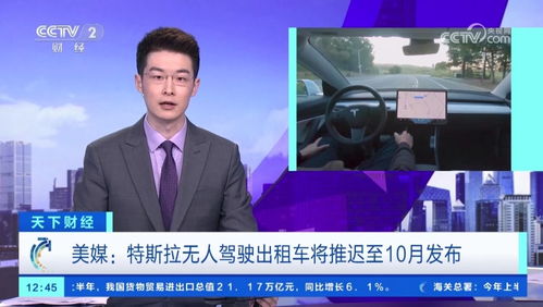 马斯克捐款相关报道