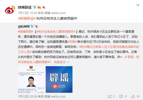 平安开封辟谣截图