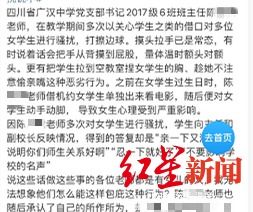 武大性骚扰事件再起波澜！男生处分引争议