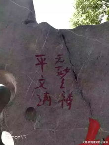 内蒙古惊现《皇帝北巡之碑》，背后故事令人震撼！