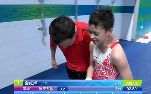 陈芋汐和教练在一起