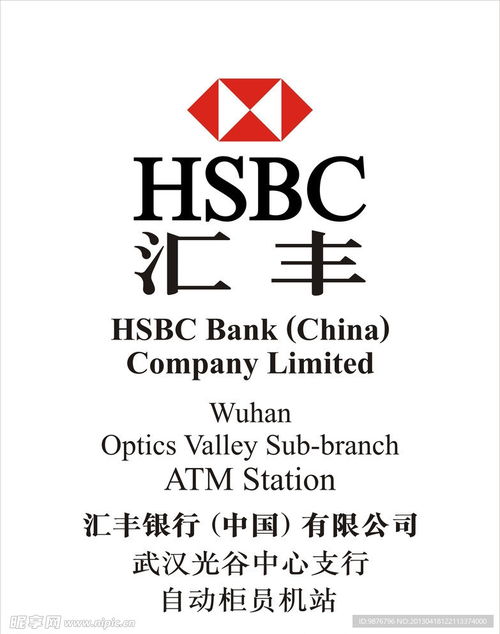 汇丰银行标志