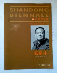 埃文凯尔新书发布背后的精彩故事