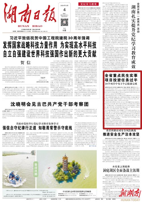 民生项目投资饼状图