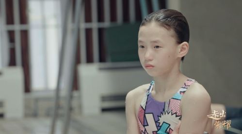 陈芋汐训练画面