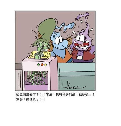 搞笑笨贼漫画插图
