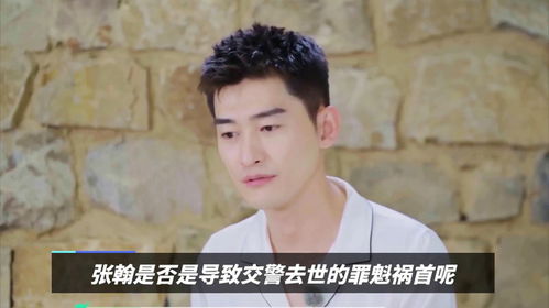 张翰：从低谷到重生，这次真的演对角色了！