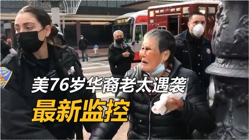震惊！美国男子竟在日本当街暴打中国初中生