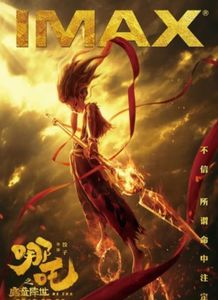 《哪吒2》再夺冠，这部国漫爆款究竟有何魅力？