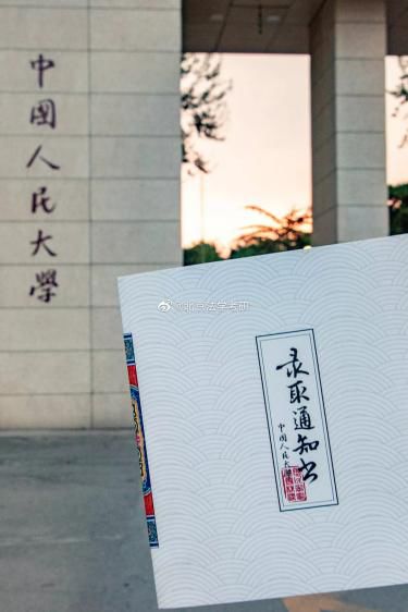 高校创意录取通知书引关注，吉林某高校竟推可食用版本！