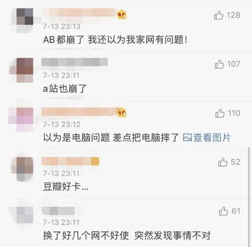 网友吐槽评论截图