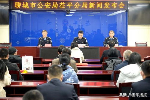 警方回应发布会场景