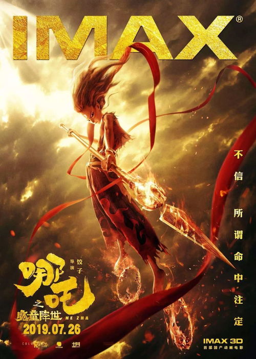 《哪吒2》全网上线，你还打算追吗？