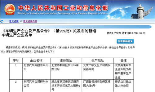 东风柳汽声明截图