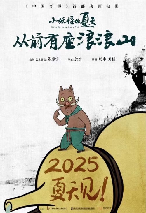 《浪浪山小妖怪》到底好不好看？