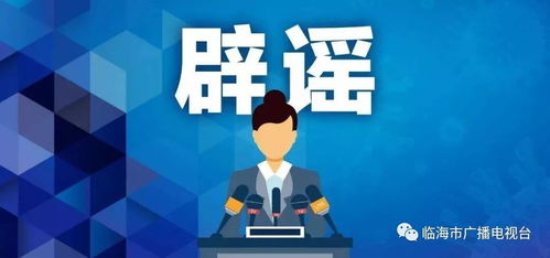 兰州化工仓库爆炸？别慌，这是假消息！