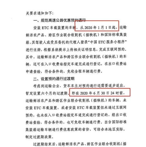 官方辟谣通知截图