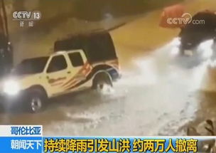 人们紧急撤离山洪灾区