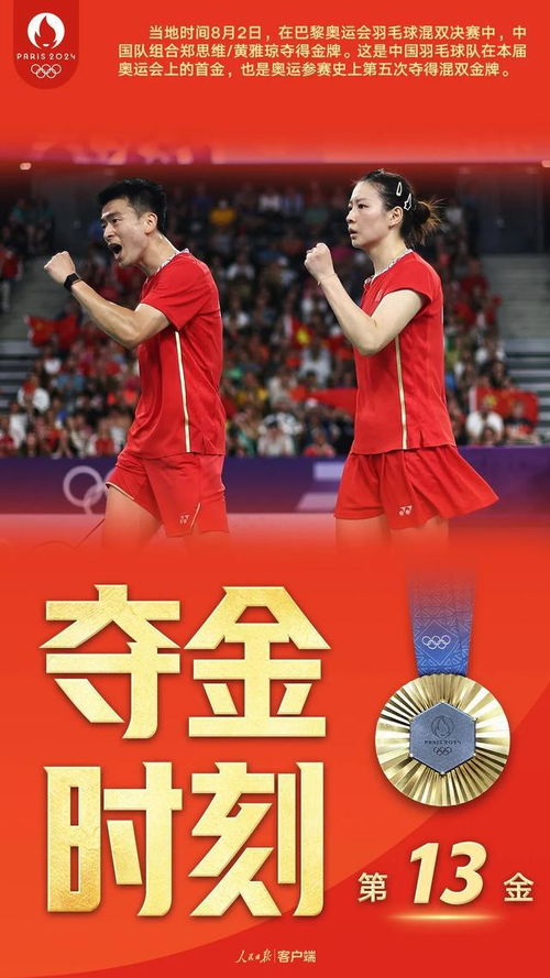 黄雅琼刘雨辰领证啦！从巴黎奥运求婚到如今，超甜爱情故事