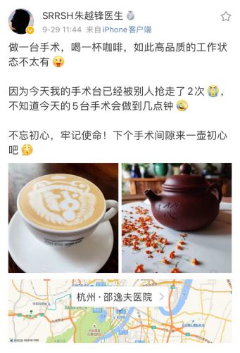 这是“咖啡”在医院接受治疗时的照片