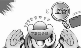 互联网行业监管政策变化情况