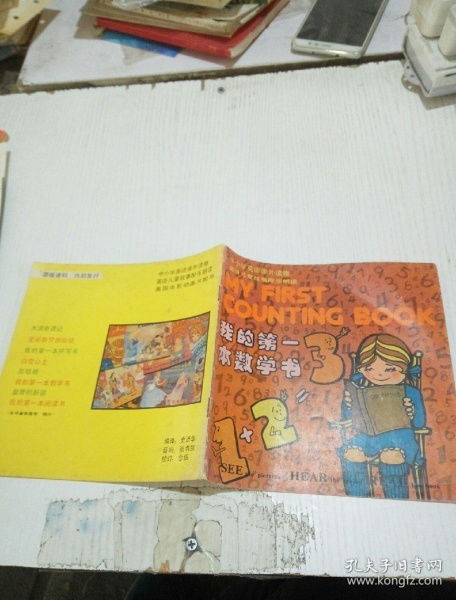 一本古老的数学书籍