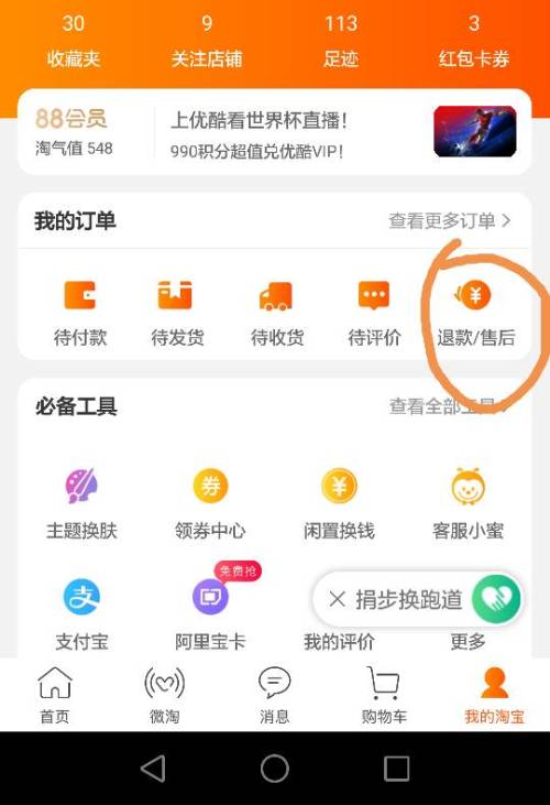 淘宝闪购‘上淘宝闪购抱住188的宠爱’超划算！