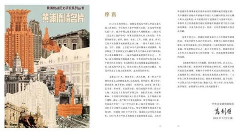 看图学思 | 经济大省勇担重任，坚定信心谋发展