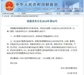 国债利息免税标准定了！每月不超10万，这对咱老百姓意味着啥？