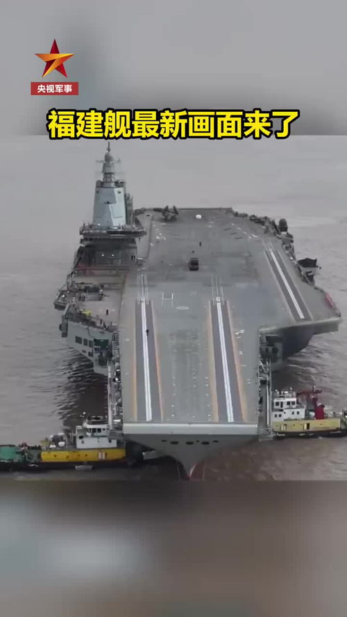 福建舰入列冲刺，交装即交战斗力背后的硬实力