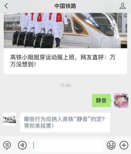 高铁静音车厢内部