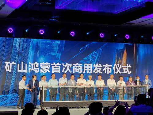 各企业支持鸿蒙发布会场景图