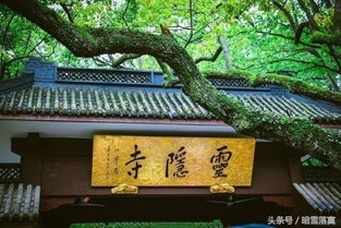 灵隐寺的古朴殿堂