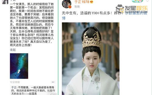 于正和赵露思工作照