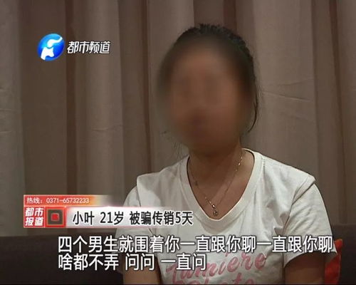 彭某轩讲述被骗经历画面