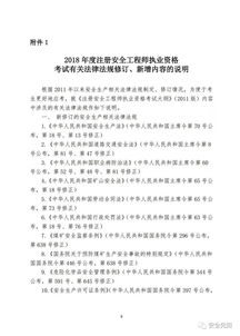 法律条文相关内容